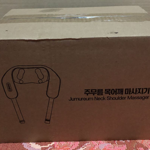 주무름, 목어깨 마사지기 이미지