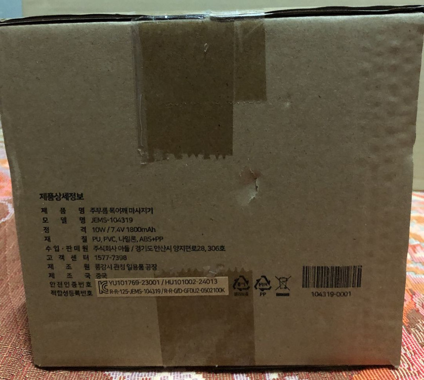 주무름, 목어깨 마사지기 이미지