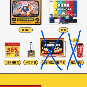 (쿠폰제외, 택포) 2026년 cgv 짱구 캘린더 달력 이미지