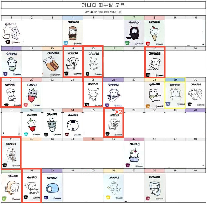 씨유 피크민 블룸 띠부씰 스티커 호루라기 교환 양도 판매 가나디 쿠로미 포켓몬 이미지
