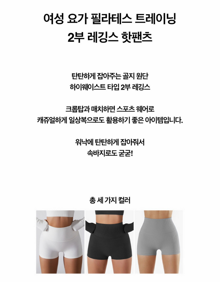 골지나시+골지2부레깅스 (화이트 s) 이미지