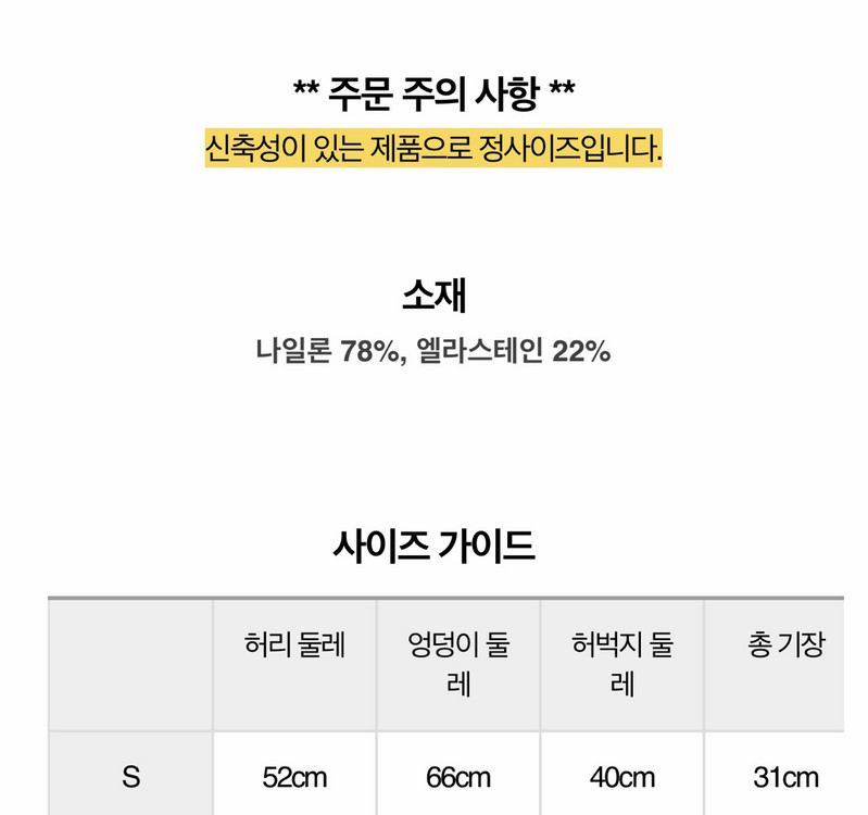 골지나시+골지2부레깅스 (화이트 s) 이미지