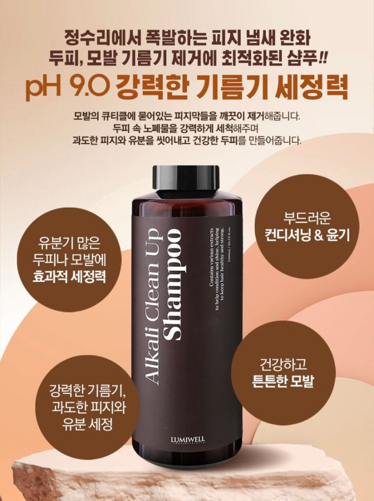 루미에스 알칼리 클린업샴푸 1500ml 대용량 지성두피 미용실 샴푸 이미지