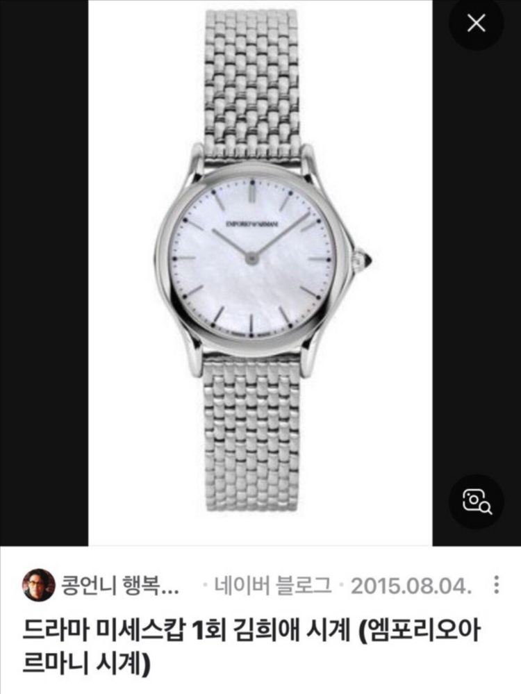 엠포리오 아르마니 시계 이미지