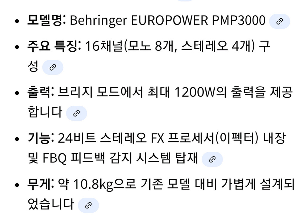 베링거(Behringer)의 EUROPOWER PMP3000 파워드 믹서 이미지