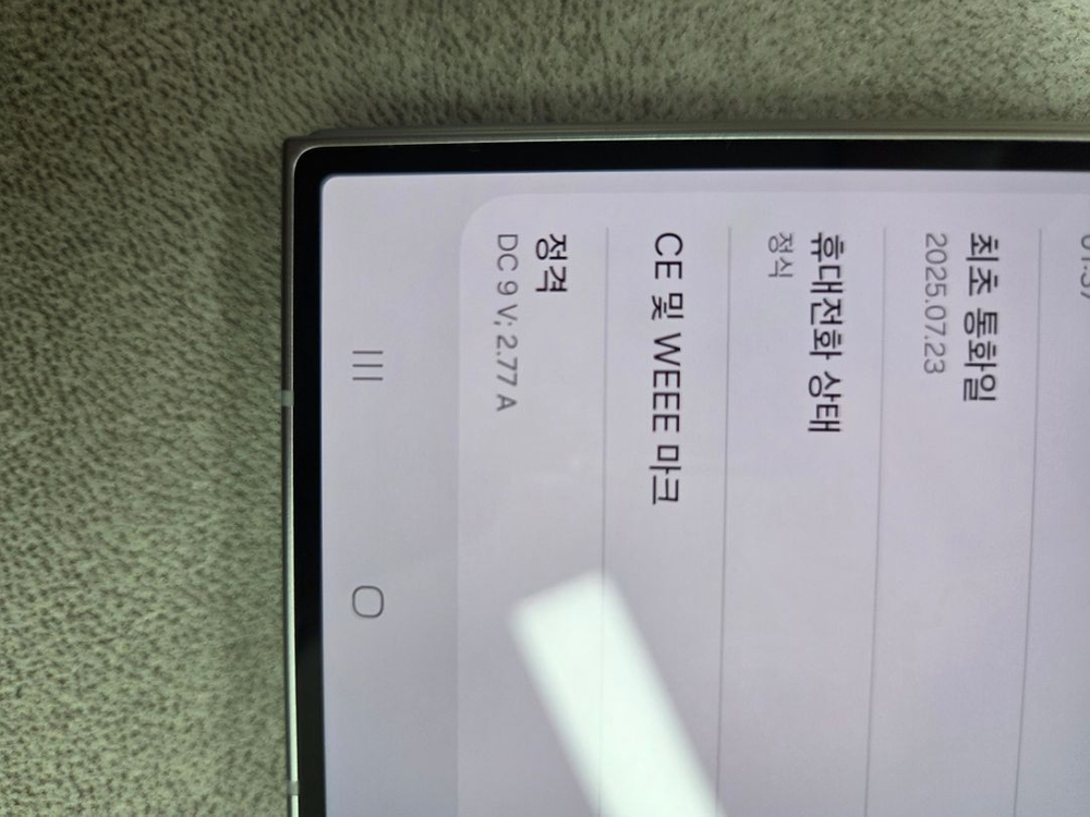 [140만]S급 갤럭시Z플립7 실버 512기가 이미지