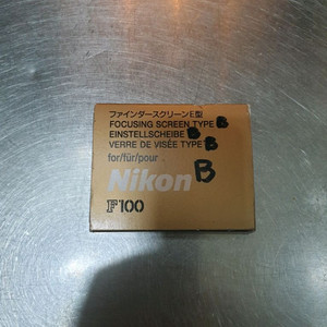 니콘 F100 기본 포커싱스크린 B타입(B타입) / Nikon F100 FOCUSING SCREEN 이미지