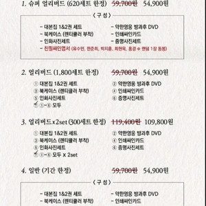 [구매)약한영웅 얼리버드 dvd 이미지