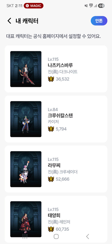 안톤 던파 닉네임 이미지