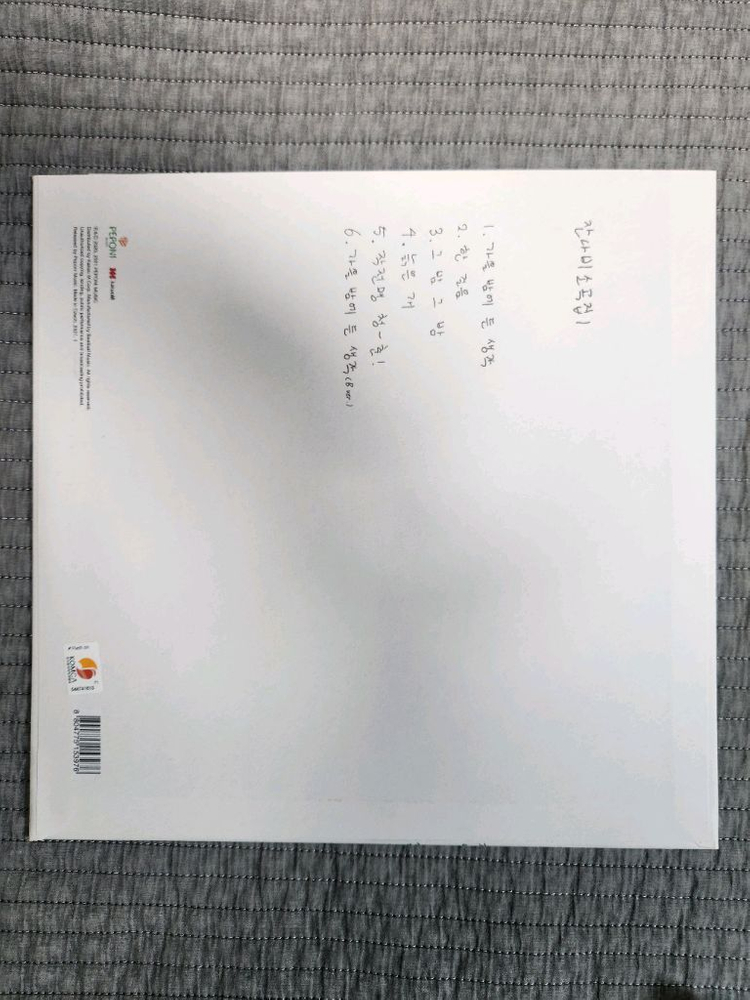 잔나비 소곡집 1집 lp 이미지