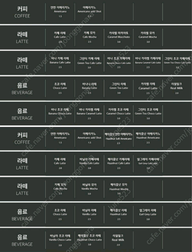 릴리즈테크 무인 카페 커피 머신 판매합니다 이미지