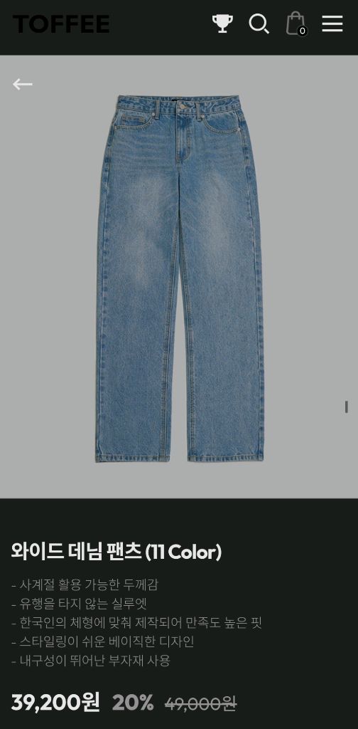 와이드 데님 팬츠 판매 이미지