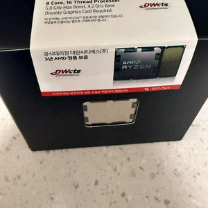 라이젠7 7800x3D 미개봉 새상품 이미지