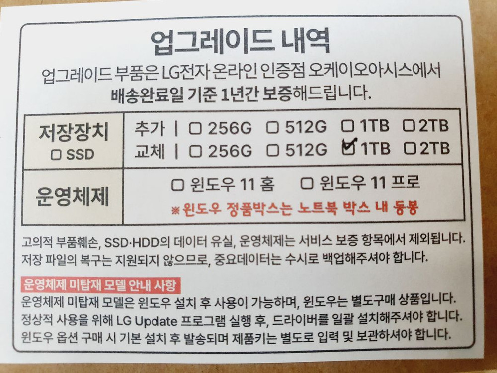 미개봉 새제품 16ZD90TL-GX79K RAM 32GB 1TB CTO 판매합니다 이미지