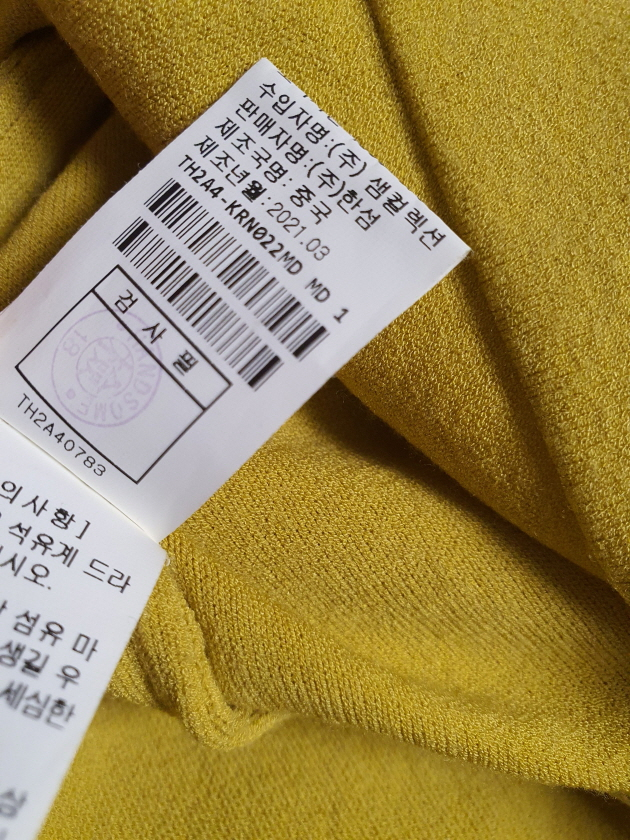 타임 옴므 time 머스타드 니트 95 사이즈 정품 사이즈 이미지