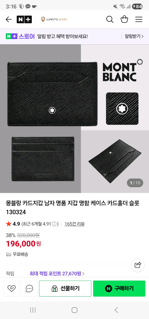 몽블랑카드지갑 블랙130324 이미지