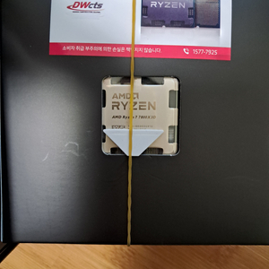 라이젠 7800X3D (미개봉) 게이밍 CPU 이미지