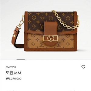 루이비통 도핀MM 거의 새상품 이미지