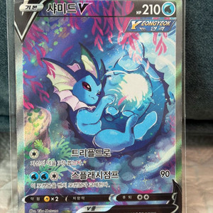 싸게 팝니다)포켓몬카드 샤미드 v 특일 이미지