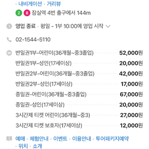 키자니아 서울 이용권(성인1+어린이2) 이미지