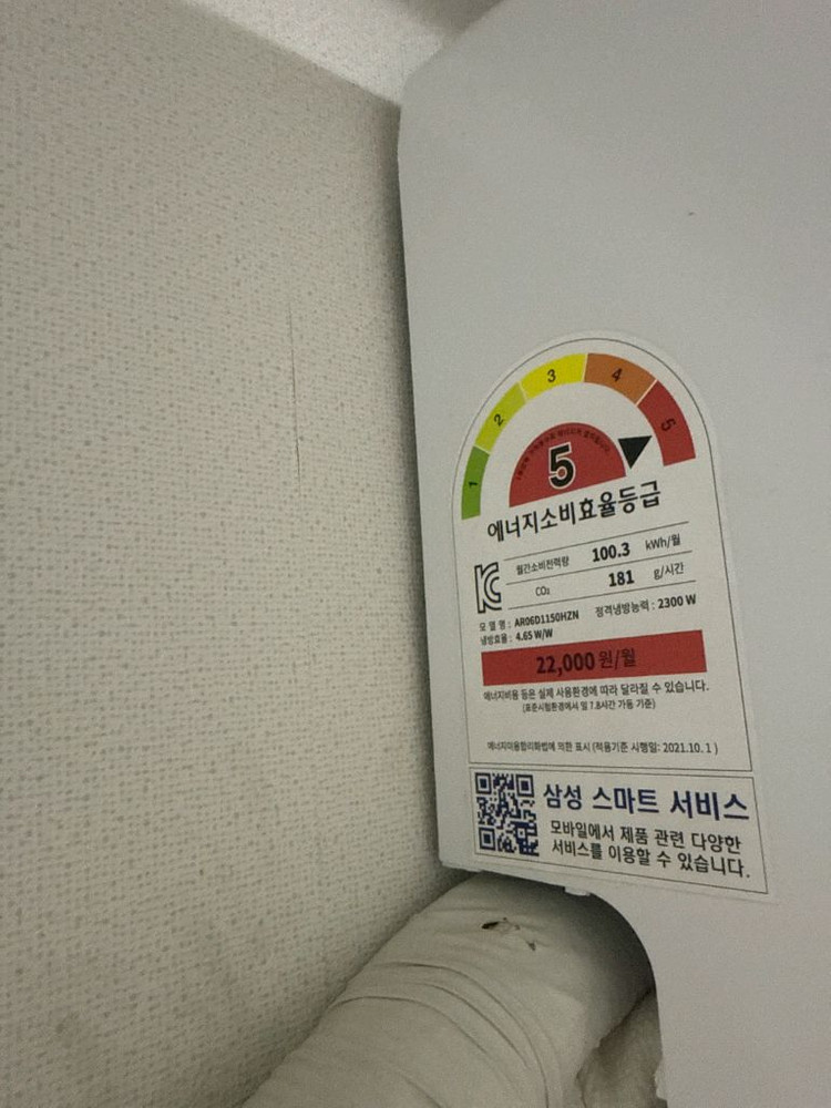 삼성 인버터 벽걸이 에어컨 실외기 포함 이미지