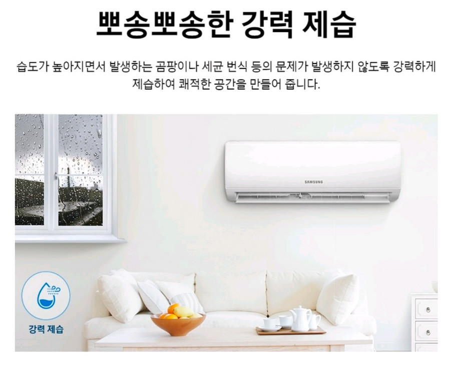 삼성 인버터 벽걸이 에어컨 실외기 포함 이미지