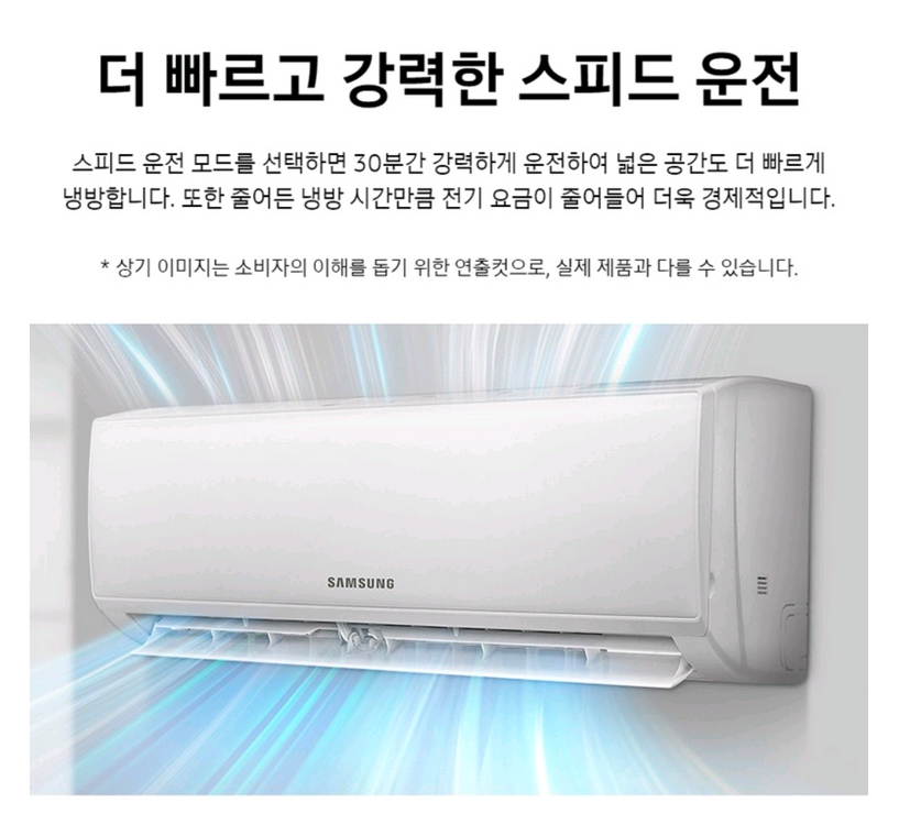 삼성 인버터 벽걸이 에어컨 실외기 포함 이미지