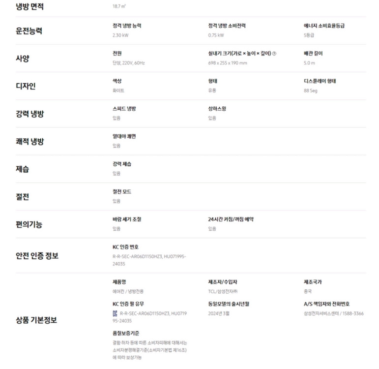 삼성 인버터 벽걸이 에어컨 실외기 포함 이미지