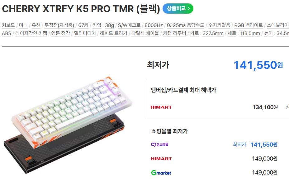 CHERRY XTRFY K5 PRO TMR (블랙) 키보드 이미지