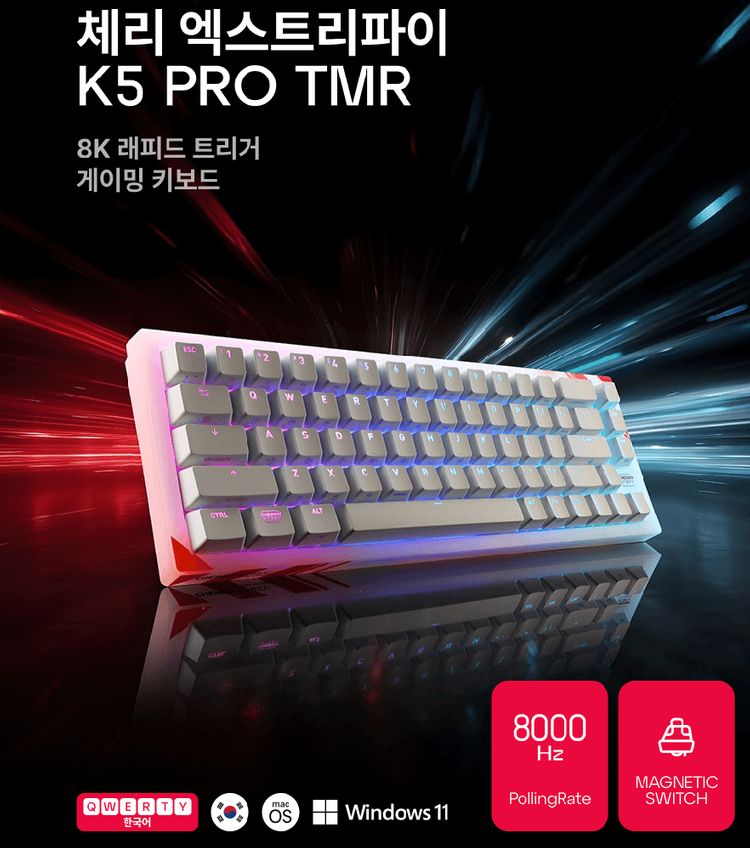 CHERRY XTRFY K5 PRO TMR (블랙) 키보드 이미지