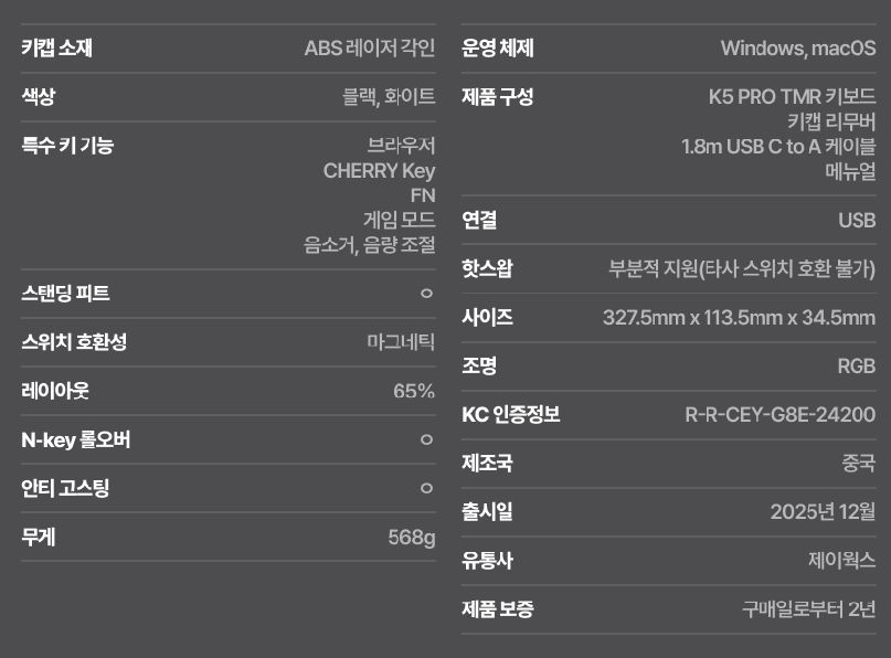 CHERRY XTRFY K5 PRO TMR (블랙) 키보드 이미지