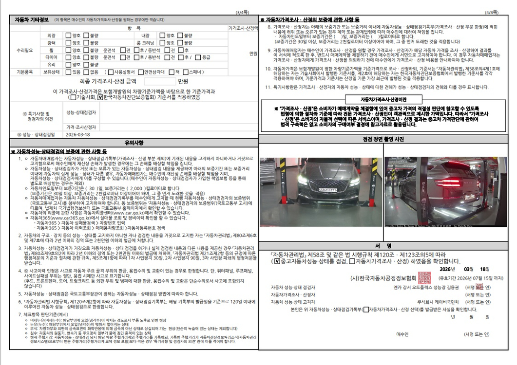 GV80 2.5T 가솔린 2WD 20년10월 30739km 완전무사고 이미지