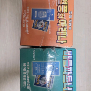 포켓몬스터 열풍의아레나프로모배틀파트너즈프로모 포함박스 미개봉 이미지