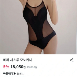 [새상품] 발리비키 베라 시스루 모노키니 이미지