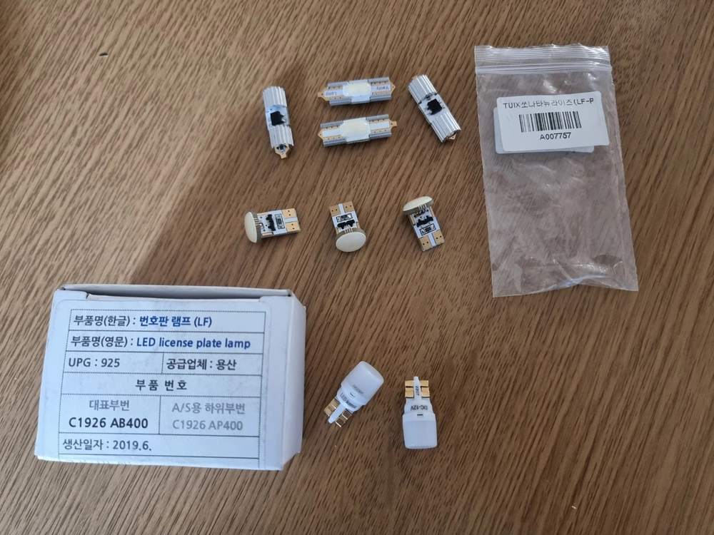 튜익스 현대순정부품 LED번호판 등 G8925AP000 G8925-AP000 - 안심되는 중고거래