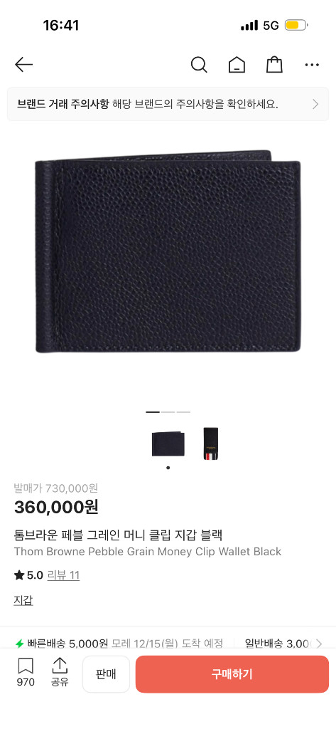 톰브라운 페블 그레인 머니 클립 지갑 블랙 새상품 이미지