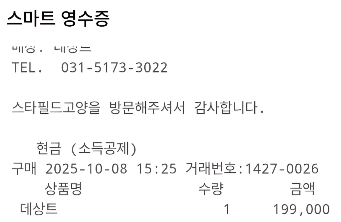 데상트 에너자이트 라이드 V2 그레이 260사이즈 이미지