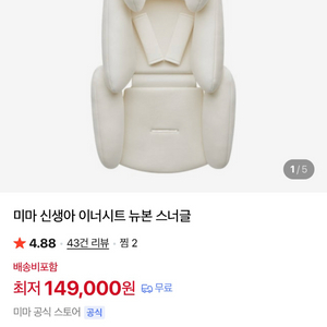 신생아 이너시트 뉴본 스터클 이미지