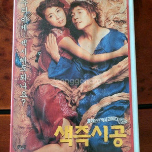 한국영화 DVD 색즉시공 2cd 이미지