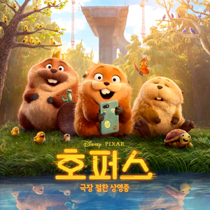 메가박스 호퍼스 일반영화예매 이미지