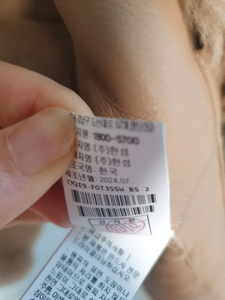 더캐시미어 모피 이미지