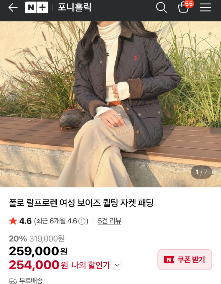 폴로 랄프로렌 여성 보이즈 퀄팅 자켓 패딩 이미지