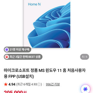 윈도우11 처음사용자용 이미지