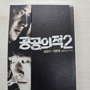 [DVD] 드라마한국영화 "공공의적2" 판매합니다. 이미지