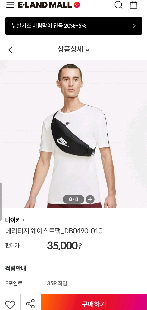 새상품급)나이키 헤리티지 웨이스트팩 크로스백40.5cm(가로) x 10cm(폭) x 15cm(세로)여러 중고사이트에 이미지