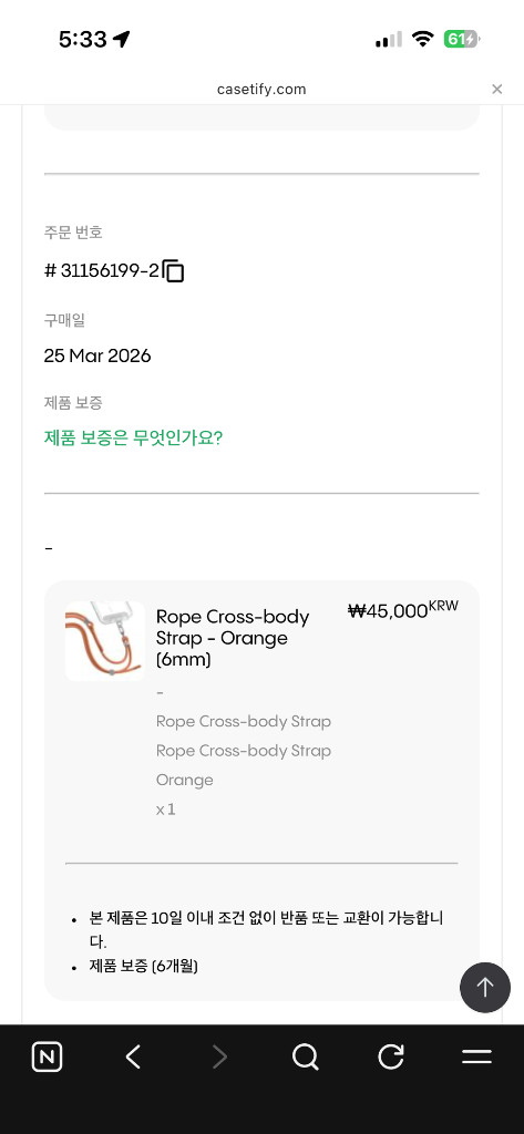 로프 크로스바디 스트랩 이미지