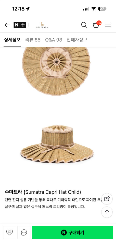 로나머레이 키즈 수마트라 카프리햇 L 이미지