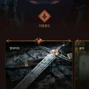 리니지클래식 사전예약 쿠폰 삽니다 (기존) 이미지