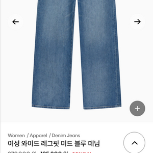 캘빈클라인 여성 와이드레그진 25사이즈 새상품 이미지