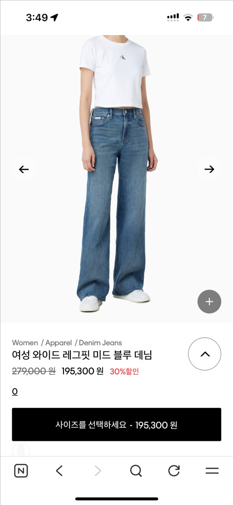 캘빈클라인 여성 와이드레그진 25사이즈 새상품 이미지